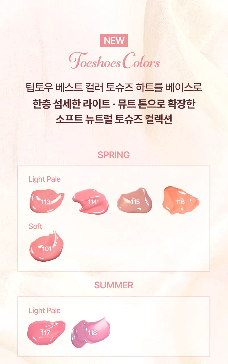 [NEW/단독기획] 팁토우 글로윗 소르베 틴트 20 Colors (+키링 증정) 상세페이지 6